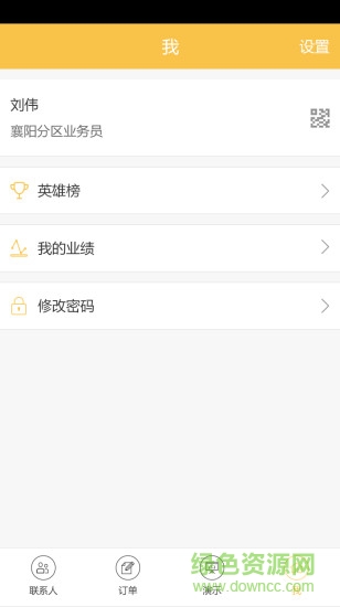 農(nóng)田管家業(yè)務(wù)寶 v1.0.6 安卓版 2