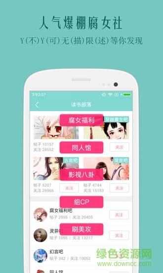 ios龍馬文學(xué)網(wǎng)