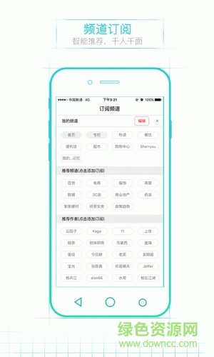 聯(lián)商客戶端 v3.0.7 安卓版 0