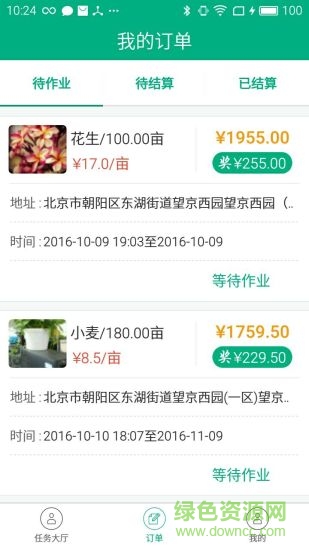 農(nóng)田管家app