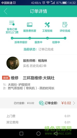 幸?？彀钍謾C(jī)客戶端(維修安裝) v1.29 安卓版 2