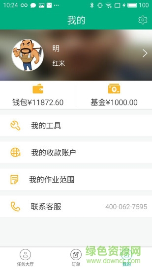 農(nóng)田管家飛手端 v3.1.5 安卓版 2