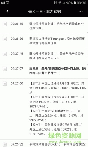 聚力錢錦手機版 v1.0.8 安卓版 3