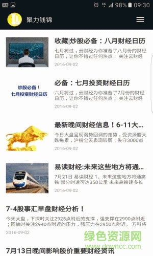 聚力錢錦手機版 v1.0.8 安卓版 2
