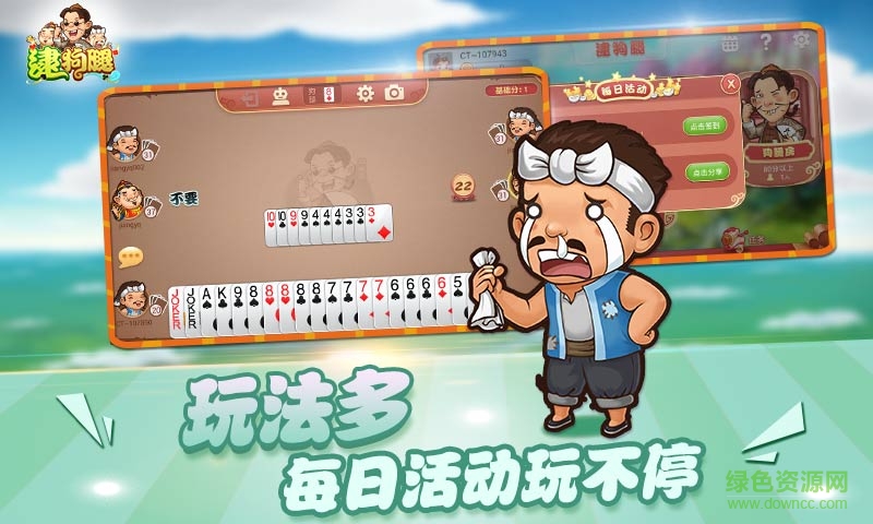 六安同城游戲逮狗腿手機(jī)版