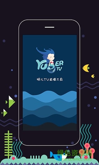 娛兒手播手機(jī)版 v1.0 安卓版 2