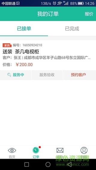 幸?？彀罴揖邘煾蛋媸謾C客戶端 v2.13 安卓版 1