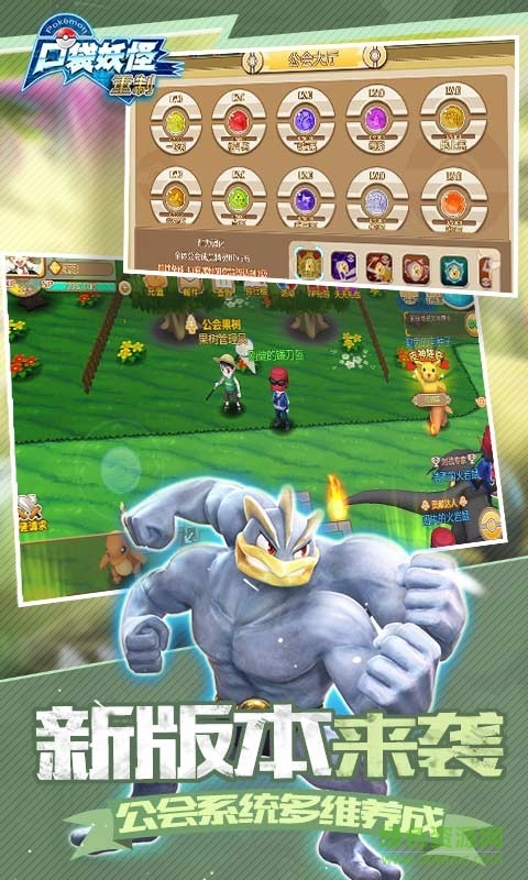 口袋妖怪重制tt客戶端 v2.0.0 安卓版 1