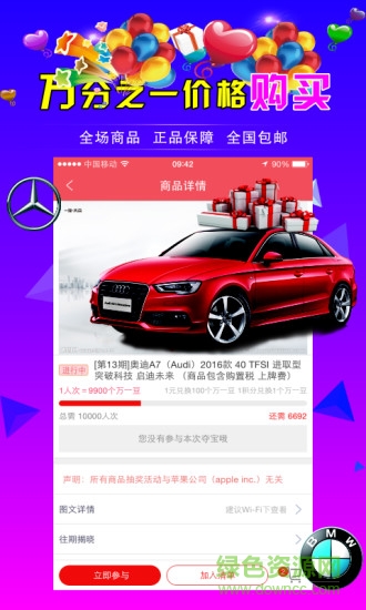 萬一購(gòu)客戶端 v1.0.0 安卓版 1