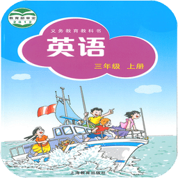 深圳英語點讀三年級上