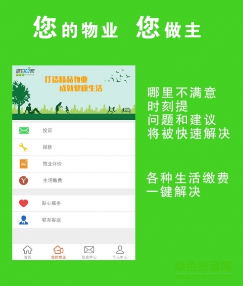 盛世e家手機(jī)版 v2.3 官網(wǎng)安卓版 1