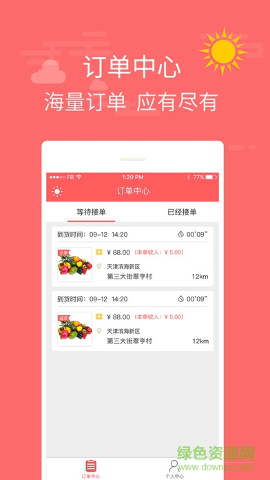 極速飛單閃騎(騎士版) v1.0.0 安卓版 1