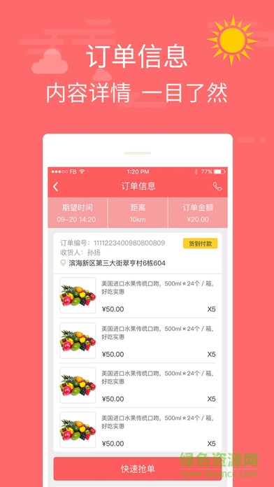 極速飛單閃騎(騎士版) v1.0.0 安卓版 2