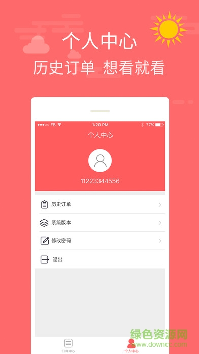 極速飛單閃騎(騎士版) v1.0.0 安卓版 3