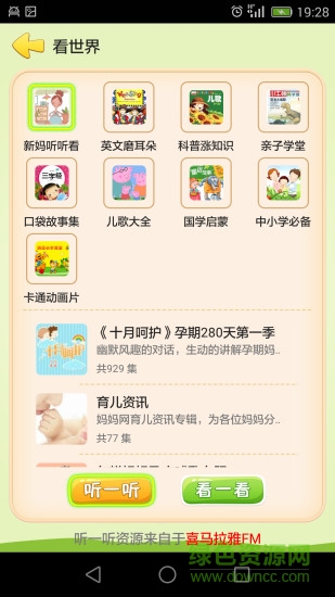 喜書郎電話手表 v3.1.0.2 官方安卓版 1