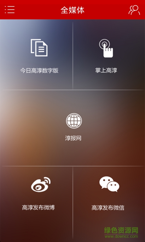 掌上高淳手機(jī)版 v2.0 安卓版 3
