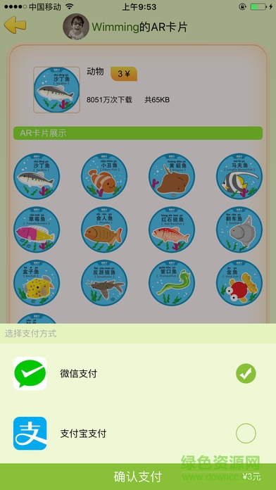 喜書郎電話手表app蘋果版 v3.1.10 官方iPhone版 2