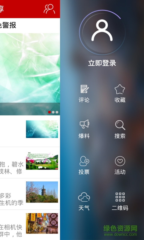 掌上高淳手機(jī)版 v2.0 安卓版 0
