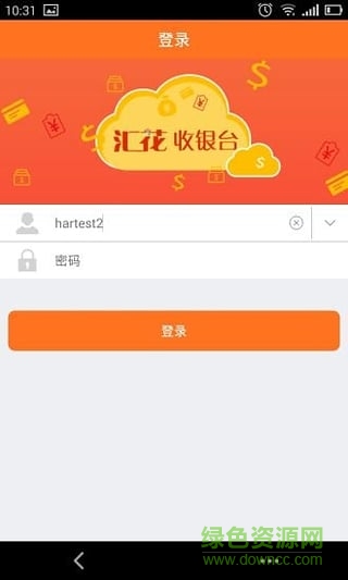 匯花收銀臺(tái)手機(jī)版2