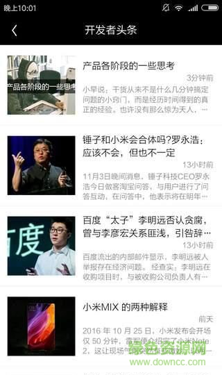 我是開發(fā)者手機版 v1.0.0 安卓版 1