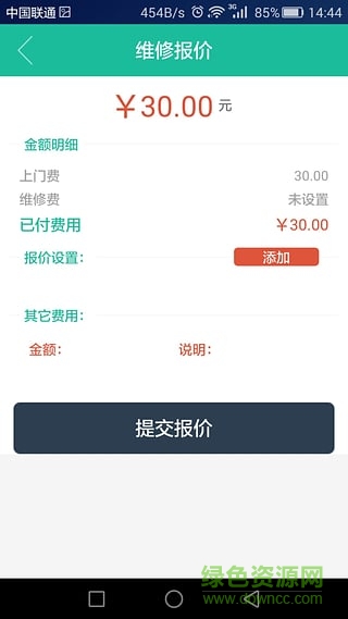 幸福快邦廚具師傅版手機(jī)客戶端 v1.13 安卓版 2