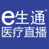 e生通醫(yī)療直播app