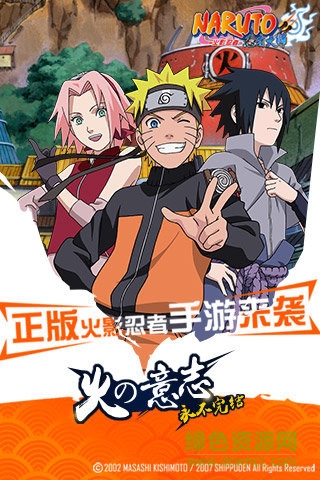 4399火影忍者忍者大師 v2.6.0 安卓版 3