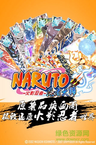 4399火影忍者忍者大師 v2.6.0 安卓版 2