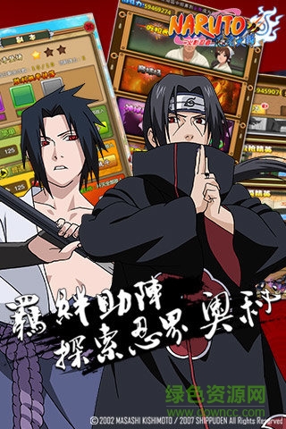 4399火影忍者忍者大師 4399火影忍者忍者大師手游