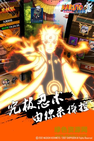 4399火影忍者忍者大師 v2.6.0 安卓版 0