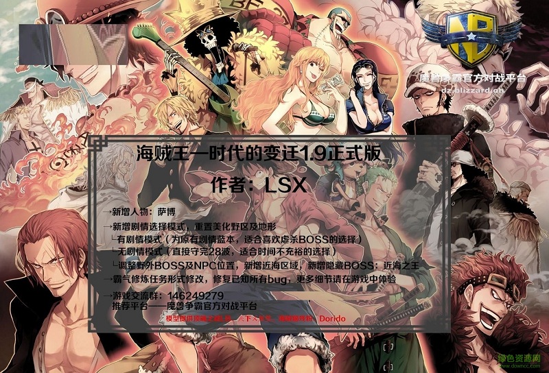 海賊王時代的變遷2.0無cdp閃版  0