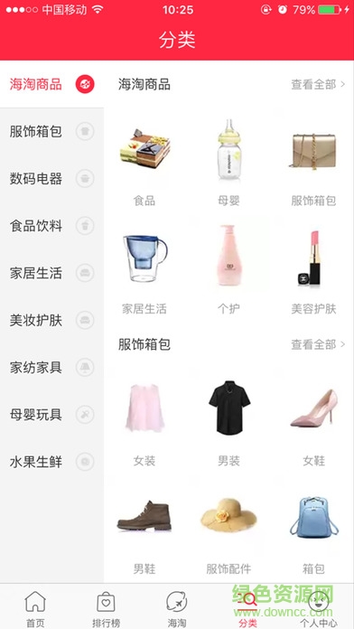 拼團(tuán)直購 v1.0 安卓版 0