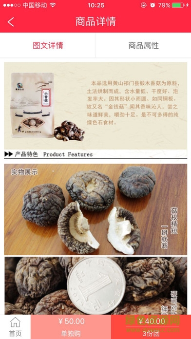 拼團(tuán)直購 v1.0 安卓版 1