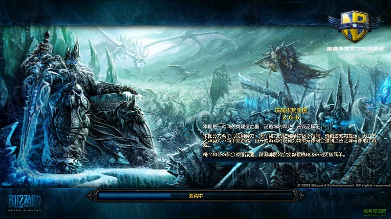 決戰(zhàn)冰封王座2.6.6正式版 附隱藏英雄密碼+攻略 0