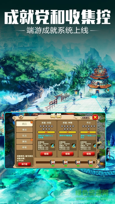 太極熊貓2楚風(fēng)端 v1.2.0 安卓版 2