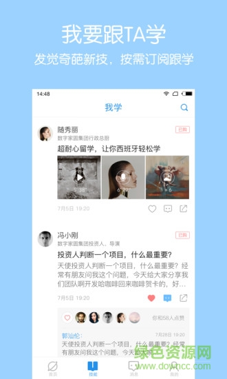 奇技手機(jī)版 v1.2.0 安卓版 1