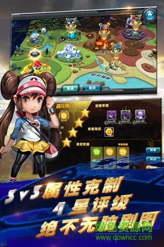 樂視手游口袋妖怪3ds v2.9.0 安卓最新版 2