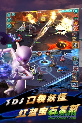 樂視手游口袋妖怪3ds v2.9.0 安卓最新版 3