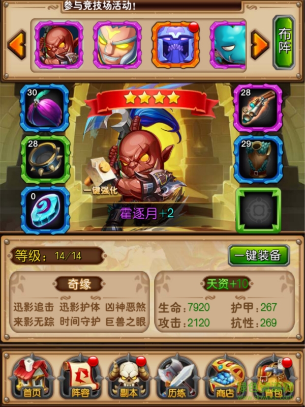 我叫MT奇幻之旅