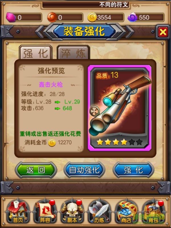 我叫MT奇幻之旅