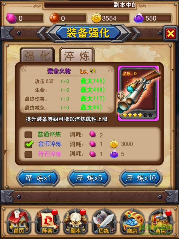 我叫MT奇幻之旅