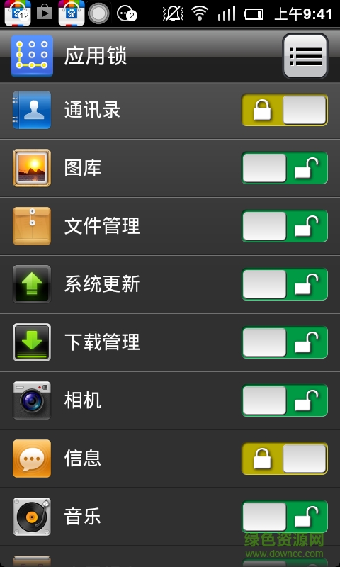 私密程序鎖手機版 v1.4.00 安卓版 2