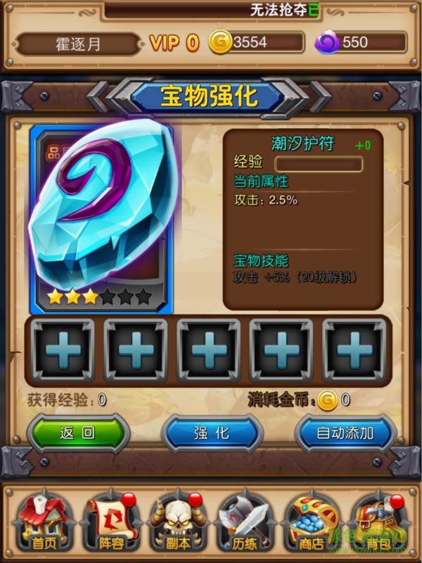 我叫MT奇幻之旅