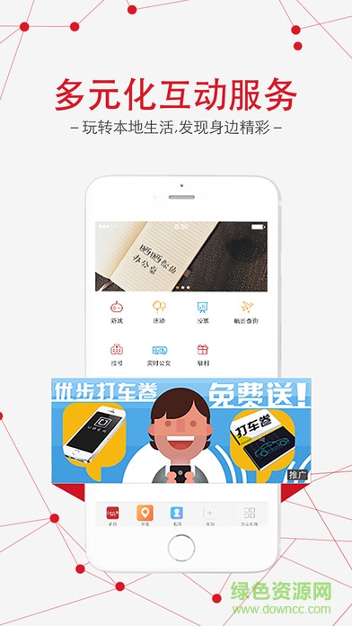 春城晚報(bào)客戶端 v7.1.6 iPhone手機(jī)版 0