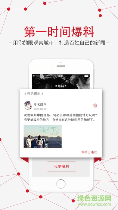 春城晚報(bào)下載