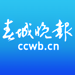 春城晚報(bào)客戶端