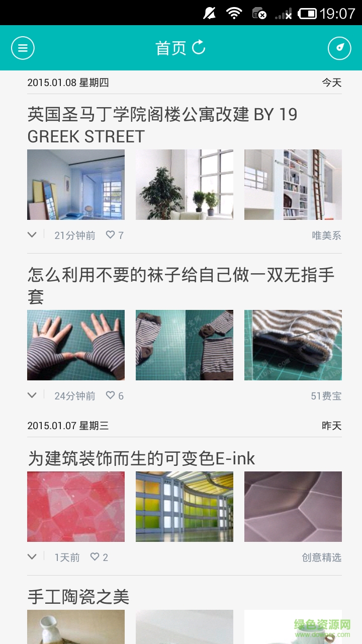 全能創(chuàng)意手機(jī)版 v3.2.5 安卓版 1