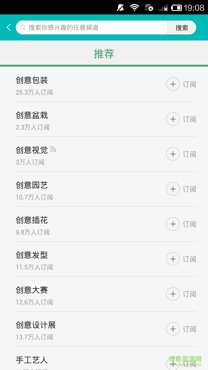 全能創(chuàng)意手機(jī)版 v3.2.5 安卓版 3