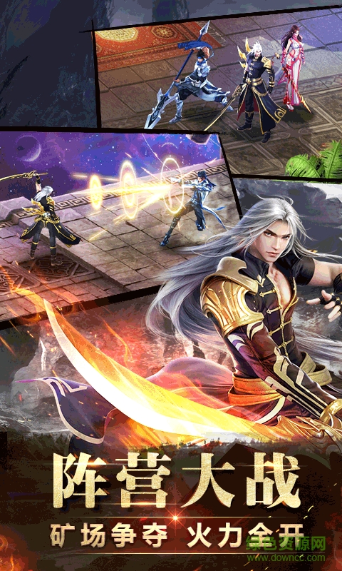 應(yīng)用寶版神魔2.0 v3.2.74 安卓版 0