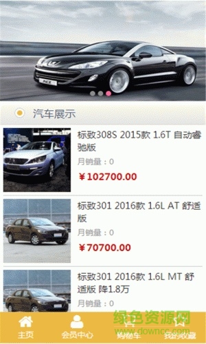 東風(fēng)標(biāo)致網(wǎng)手機(jī)版 v1.0.130626 安卓版 0